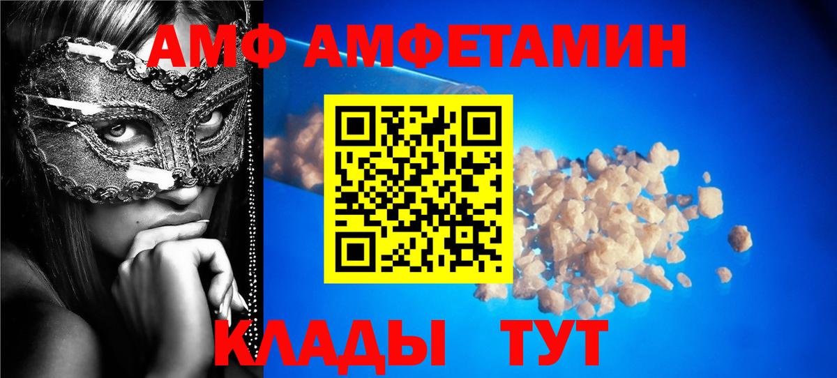 Amphetamine Розовый Минусинск
