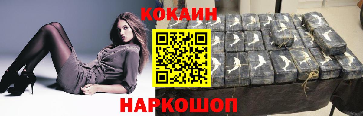 Cocaine Эквадор Минусинск