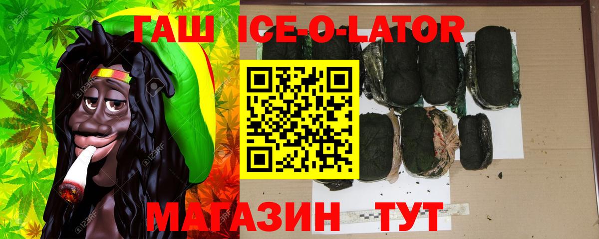 ГАШ VHQ  Гашиш VHQ  купить наркотик  ГАШ  Минусинск  Вход с VPN 