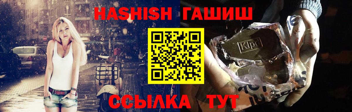 Гашиш Cannabis Минусинск