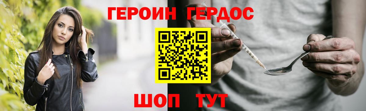 Минусинск  Героин Афган  Вход с VPN 