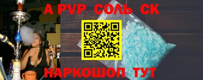а пвп мука Донской