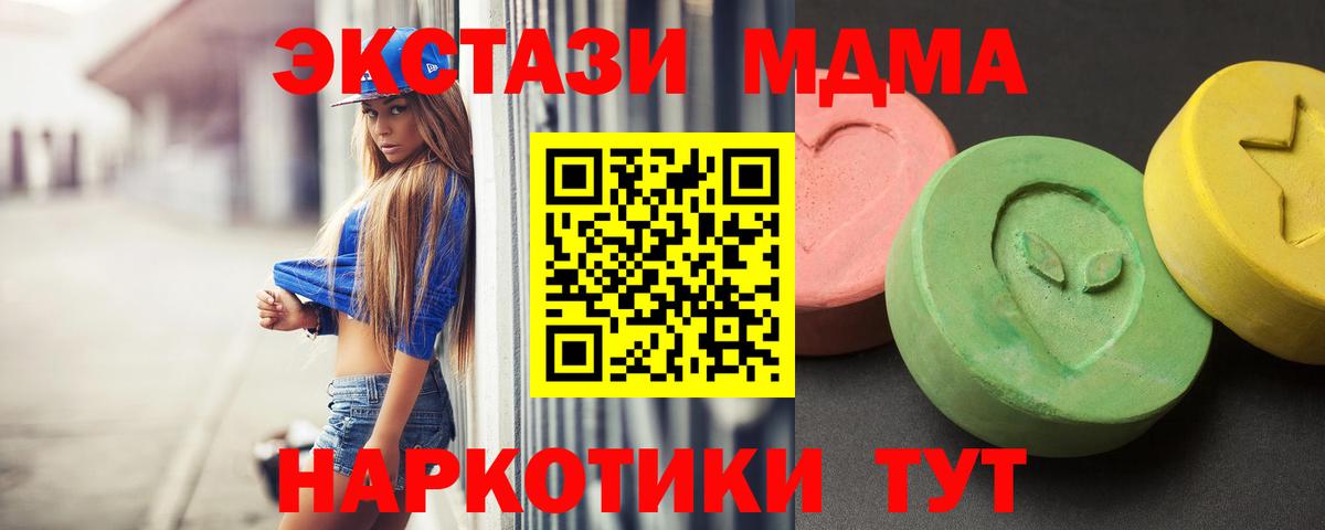 МДМА  Вход с VPN  Минусинск  MDMA crystal 