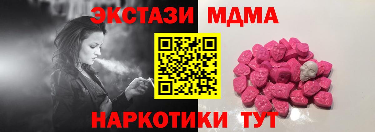 МДМА crystal Минусинск
