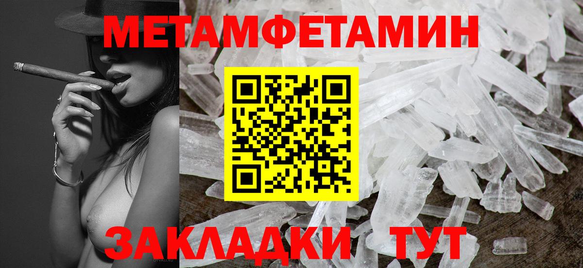 Первитин мет Минусинск