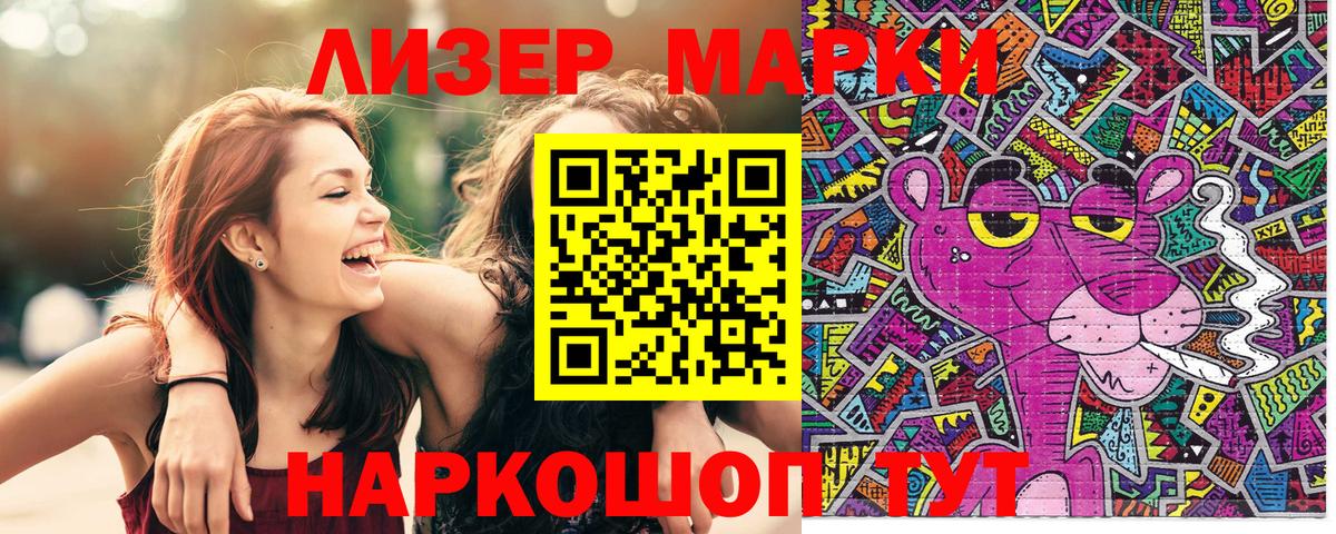 Марки N-bome 1,5мг Минусинск