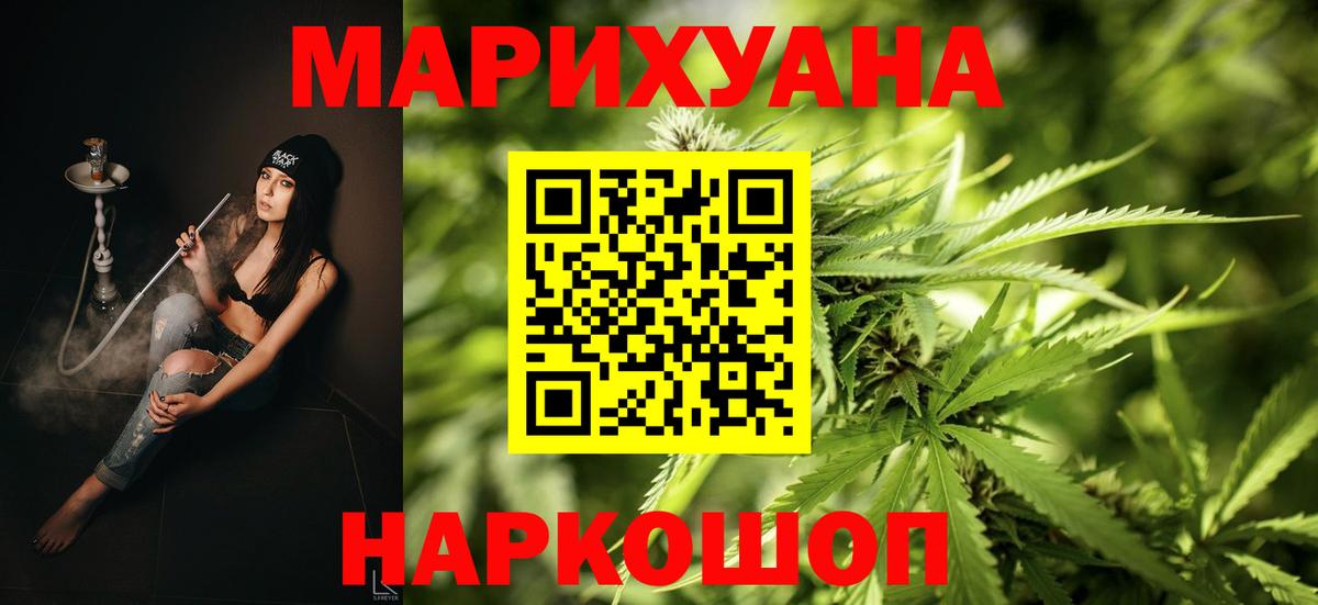 Канабис индика  Вход с VPN  Каннабис LSD WEED  Бошки марихуана марихуана  Минусинск 